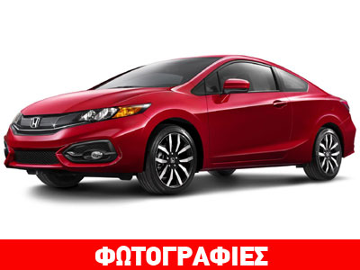 Με 200 ίππους το νέο Honda Civic Coupe