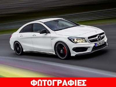 Ήρθε η νέα Mercedes CLA 45 AMG