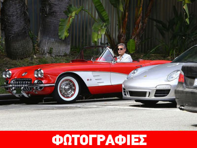 Ένα από τα πιο σπάνια αυτοκίνητα στα χέρια του Clooney