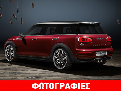 Ετοιμάζεται η νέα γενιά του MINI Clubman
