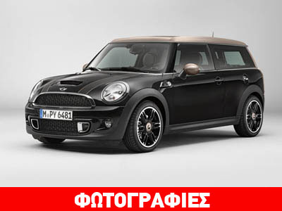 To νέο Μini Clubman Bond Street