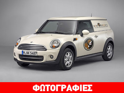 Η Mini εισχωρεί στην κατηγορία των επαγγελματικών οχημάτων