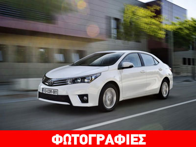 Από 16.310 ευρώ η νέα Toyota Corolla