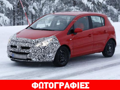 Ανανεώνεται για μια ακόμα φορά το Opel Corsa