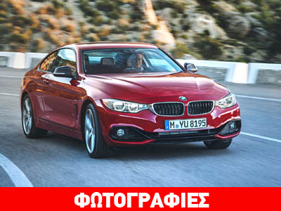 Επίσημη αποκάλυψη για τη νέα BMW Σειρά 4