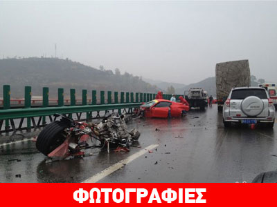 Τρομακτικό ατύχημα με δύο Ferrari