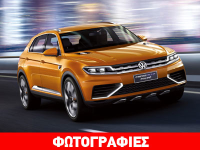 Στην κατηγορία των sport-coupe SUV και η VW!