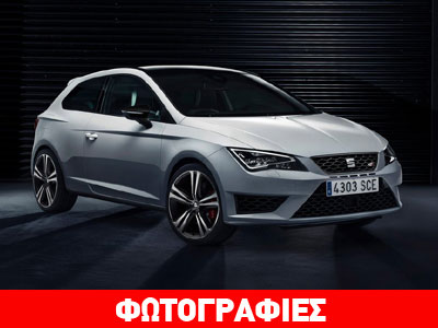 Με 265 και 280 ίππους το νέο Seat Leon Cupra