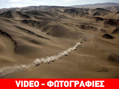 Rally Dakar 2014: Ξεκινά ο μεγαλύτερος αγώνας αντοχής
