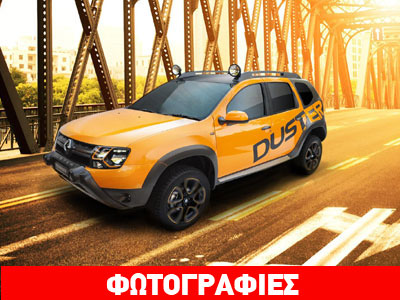 Η «άγρια» πλευρά του Dacia Duster!
