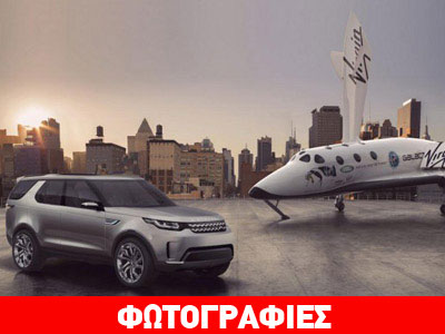 Αλλάζει όψη το νέο Land Rover Discovery