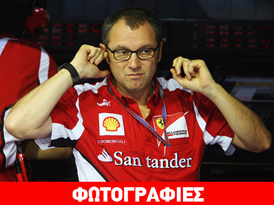 Έφυγε από την Ferrari o Domenicali!