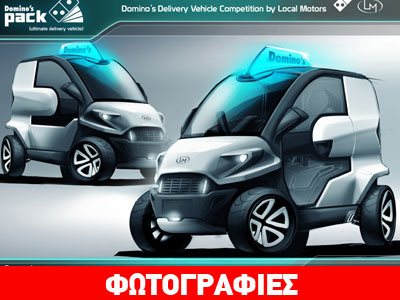 Έφτιαξε όχημα αποκλειστικά για delivery!!