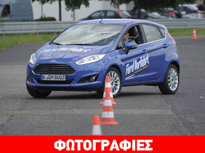Πρόγραμμα εκπαίδευσης νέων οδηγών από την Ford
