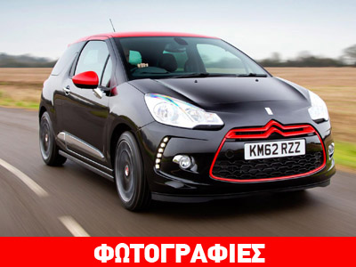 Οι πιο «καυτές» εκδόσεις του Citroen DS3