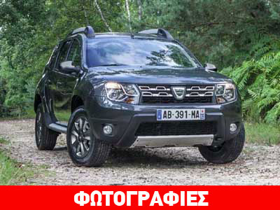 Με κινητήρα 1,2 Turbo και 125 ίππους το Dacia Duster