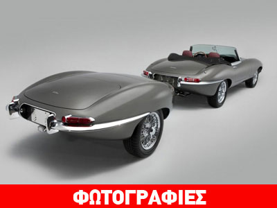 H Jaguar E-type με μπαγκαζιέρα!