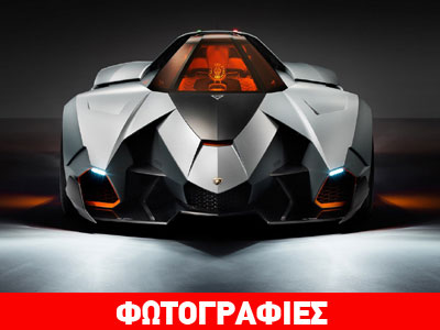 Από άλλον πλανήτη!