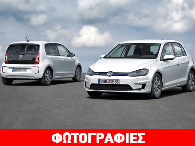 Η ηλεκτρική επέλαση της VW!