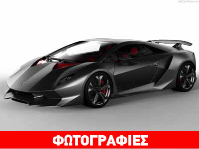 Η εκπληκτική Lamborghini του 1,8 εκατομμυρίου ευρώ!