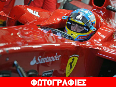 Αρνητική η πρώτη εντύπωση του Alonso από το μονοθέσιο του 2014