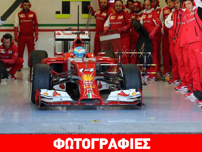 Η Ferrari «κρύβει» τη δύναμή της!