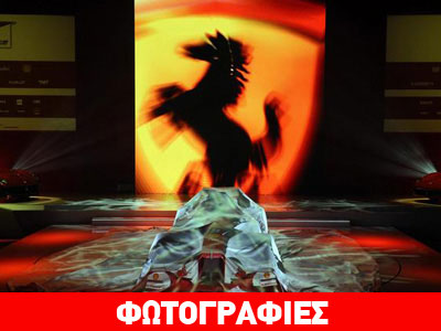 Κάτι πέθανε στη Ferrari!