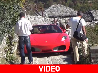 Πού πας με τη Ferrari στα Ζαγοροχώρια!