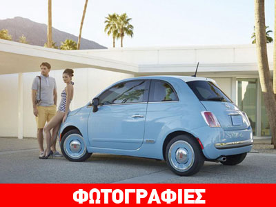Οι ρετρό ιστορίες του Fiat 500!