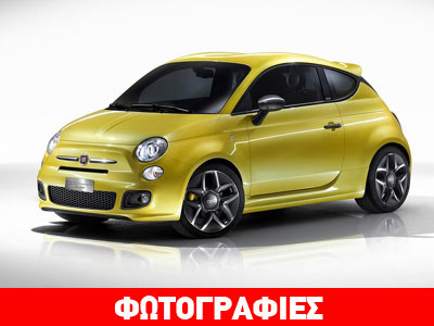 Ακόμα ένα 500αρακι περνά στην παραγωγή