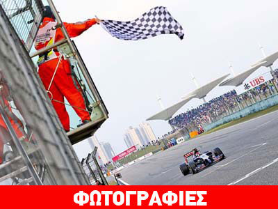 Το GP της Κίνας τέλειωσε ένα γύρο νωρίτερα από λάθος του κριτή