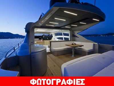 To fly bridge των σκαφών!