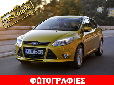 Ford Focus 1.0 Ecoboost: Τολμά και δικαιώνεται Ford Focus 1.0 Ecoboost: Τολμά και δικαιώνεται