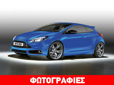 Έρχεται και η coupe έκδοση του Ford Focus;