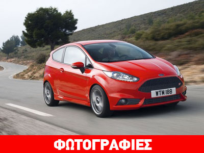 Σημαντικές αλλαγές στο ανανεωμένο Ford Fiesta
