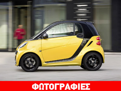 To Smart fortwo cityflame στην Ελλάδα