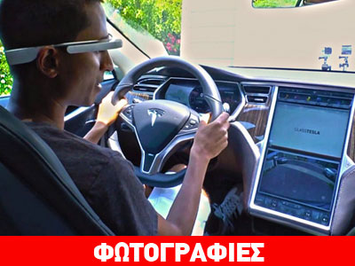 Παράνομα τα γυαλιά της Google στην οδήγηση
