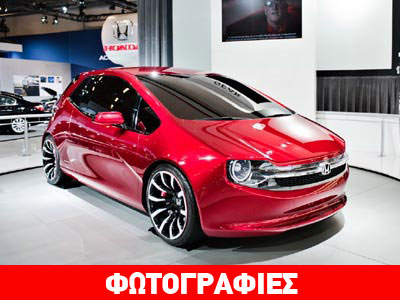 H νέα πρόταση της Honda στα μικρά αυτοκίνητα πόλης