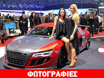 Που να πρωτοκοιτάξεις στην έκθεση της Γενεύης!