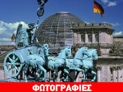 Θα κερδίσει και πάλι η Γερμανία;