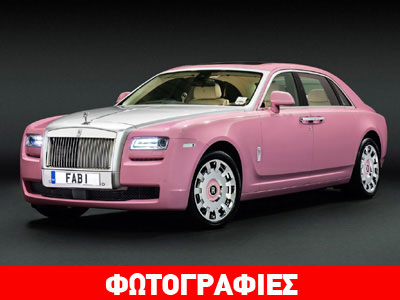 Η Rolls-Royce σε ροζ χρώμα!!