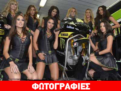 Τα απίστευτα κορίτσια του Philip Island