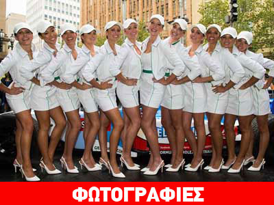 Τα κορίτσια της Αυστραλίας