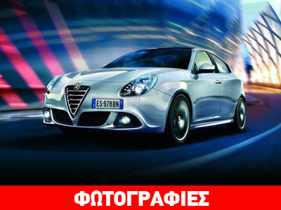 Αυτή είναι η ανανεωμένη Giulietta