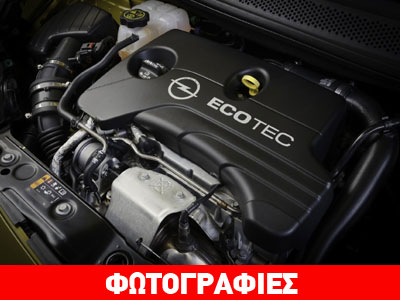 Νέοι κινητήρες από την GM, από 1.000 έως 1.500 κ.εκ.