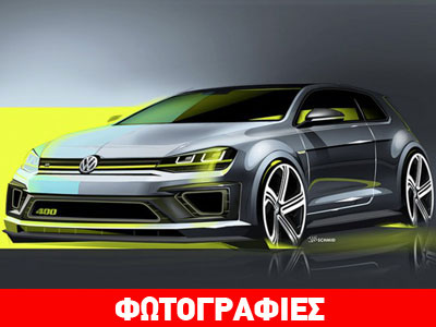 Τα πρώτα σκίτσα του «εκρηκτικού» Golf R 400