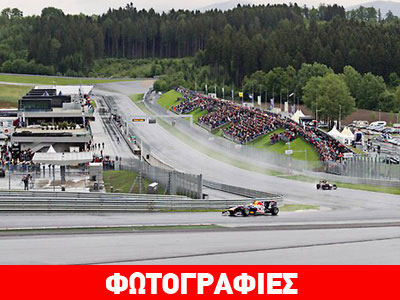 GP Αυστρίας: Η F1 επιστρέφει στις Άλπεις