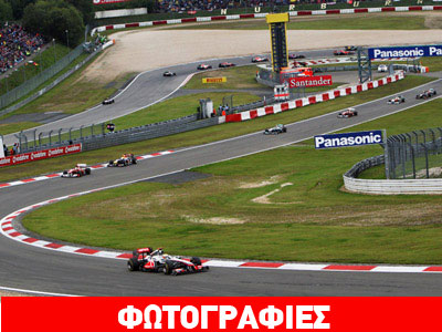 GP Γερμανίας: Κόλαση και παράδεισος μαζί!