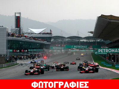 GP Μαλαισίας: Βράζει η άσφαλτος!