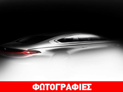 BMW και Pininfarina ετοιμάζουν το απόλυτο αυτοκίνητο!